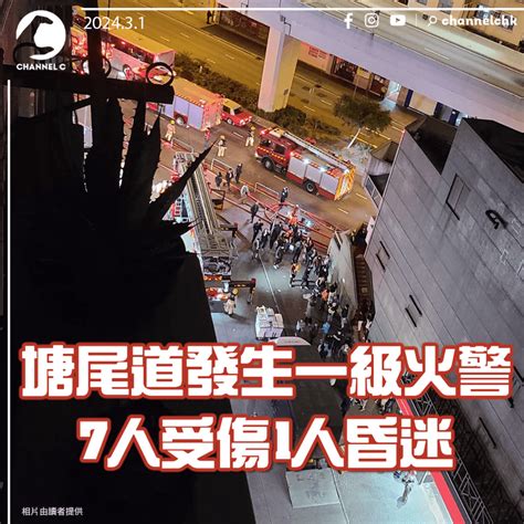 長輝大廈凶宅|塘尾道火警│火場曝光 付諸一炬 「同路舍」安排無家者入住 